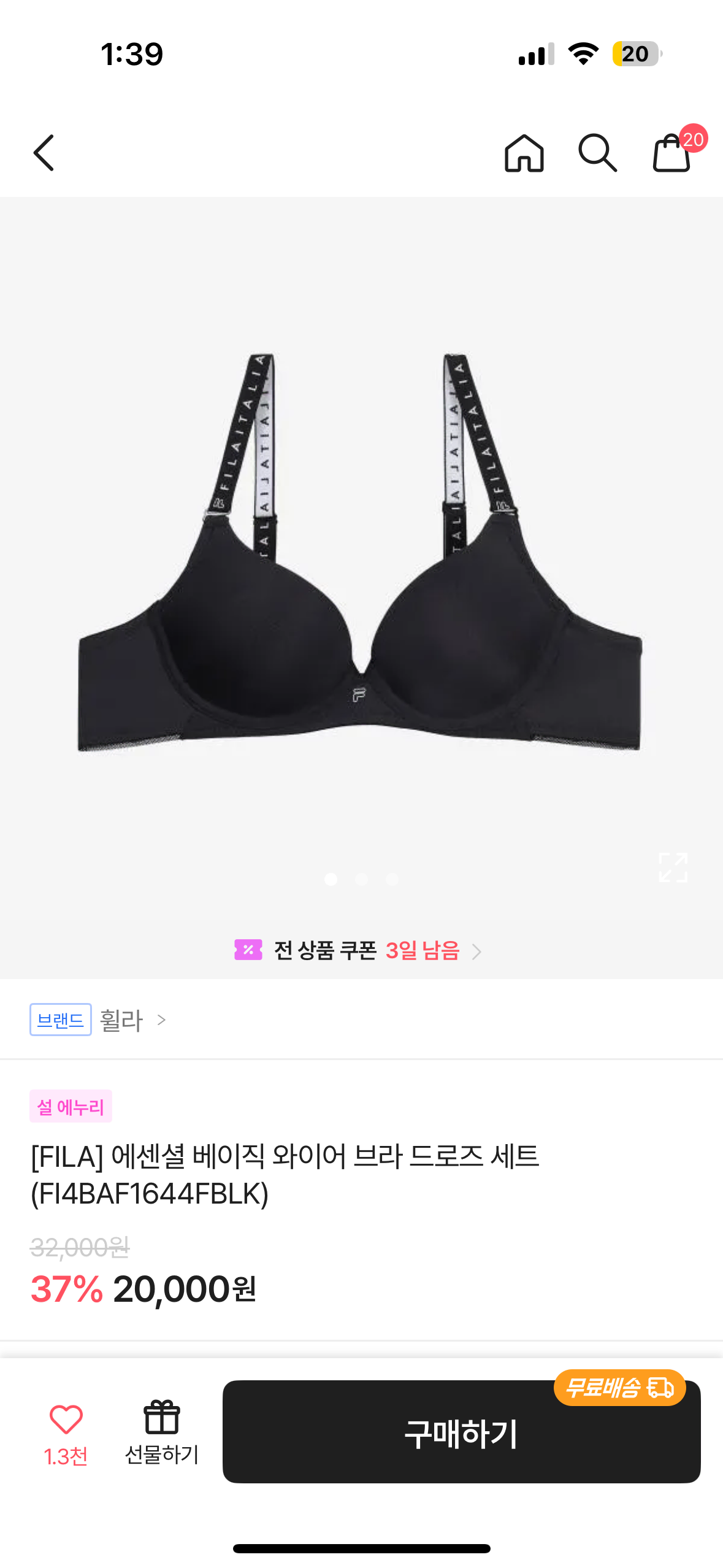 휠라 에센셜 베이직 와이어 브라